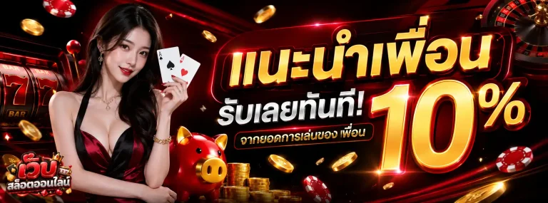 ฝาก ขั้น ต่ำ 1 บาท